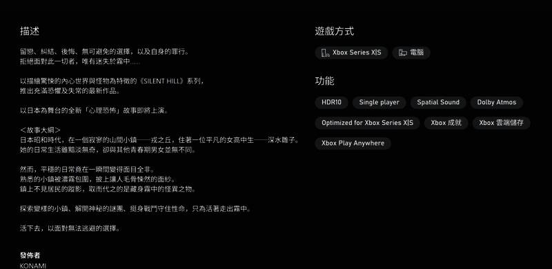 游戏中场景截图，展现被浓雾笼罩的旧日小镇与主角探索身影