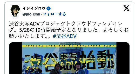 游戏主舞台设定图，画面呈现涩谷街头实景风格