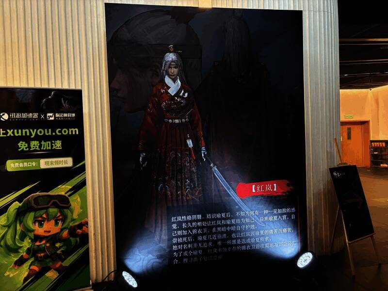 《明末：渊虚之羽》游戏角色立绘展示，包括女主角与Boss红岚的最新形象