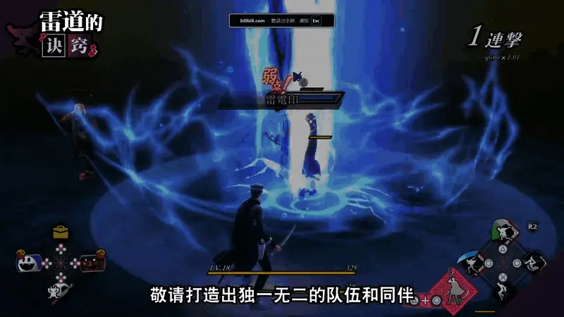 雷道与敌方BOSS对峙，战斗氛围紧张刺激