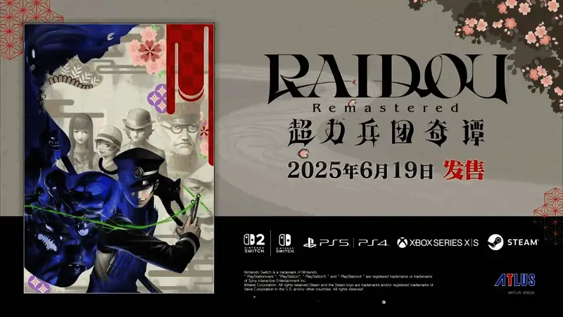 仲魔形象展示，造型独特，充满神秘感