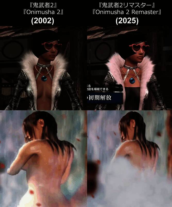 淋浴场景中，雾气弥漫遮挡住角色背部，画面风格明显不同