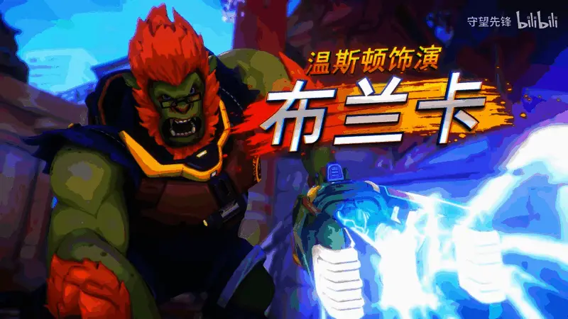 黑百合身穿嘉米战袍，手持狙击器态度从容