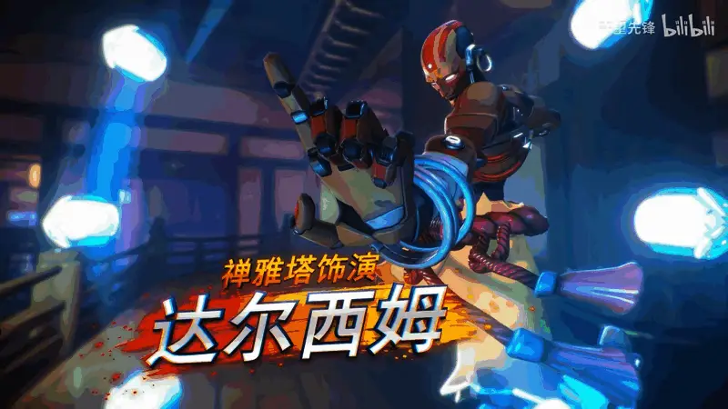 雾子化身为蛛俐，双刀出鞘蓄势待发