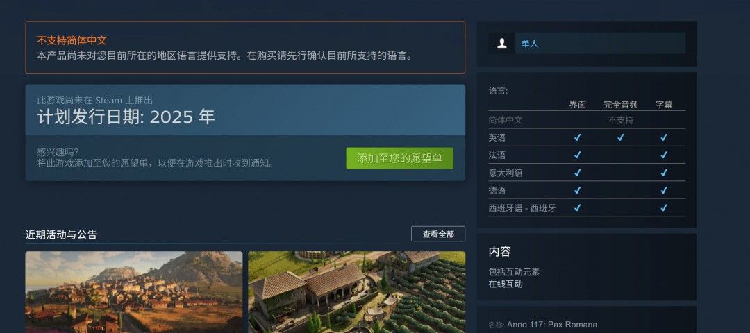 Steam商店页面截图，展示游戏封面及基础信息介绍