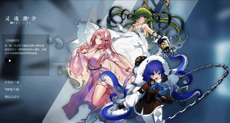 《神隐之子》游戏场景图，展现奇幻风格的世界观设定