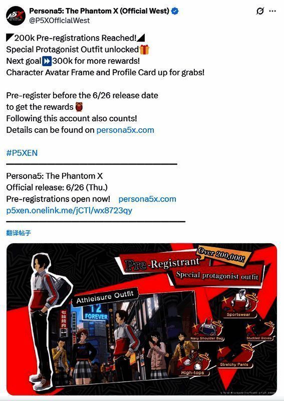 游戏宣传图，展示主角身穿运动休闲套装的形象