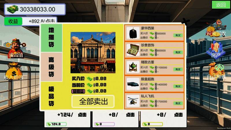 游戏选择分支界面，展示多线剧情结构