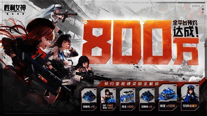 游戏宣传图展示主角妮姬与指挥官并肩作战场景