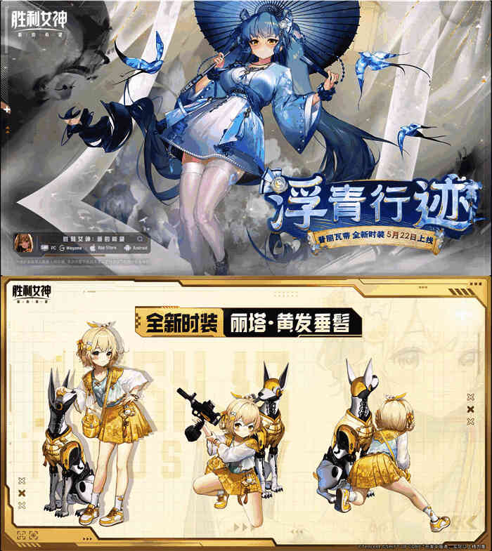 丽塔国风时装「黄发垂髫」立绘展示，融合传统服饰元素与现代设计