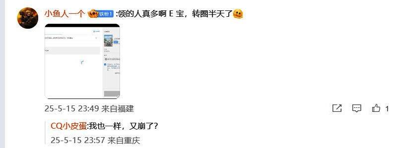 玩家评论称《死亡岛2》领取成功但《快乐游戏》失败的微博截图