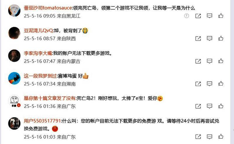 《死亡岛2》游戏商店页面截图