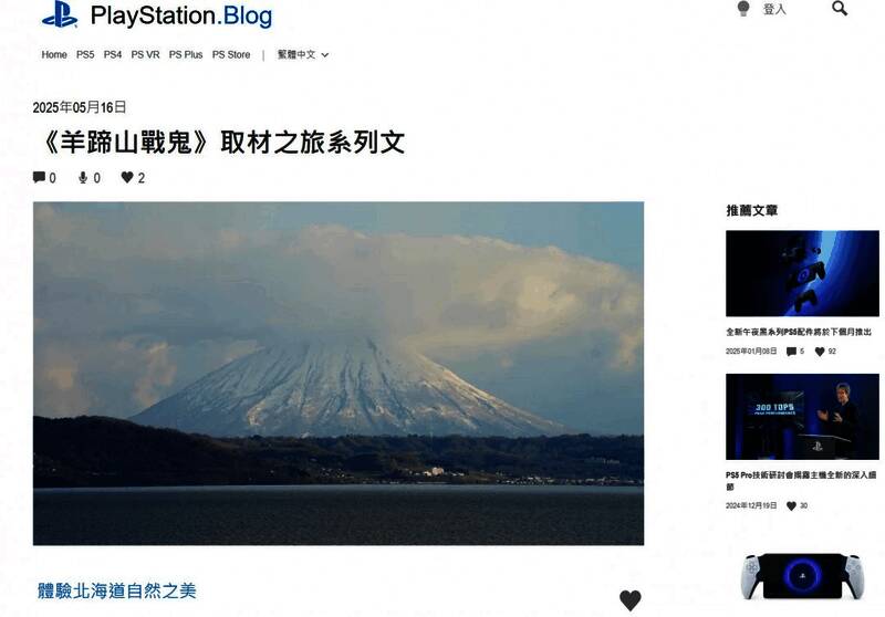 开发团队在北海道知床国家公园考察自然地貌