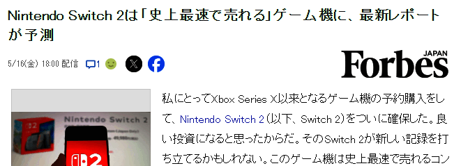 DFC预测Switch 2未来几年销量增长曲线