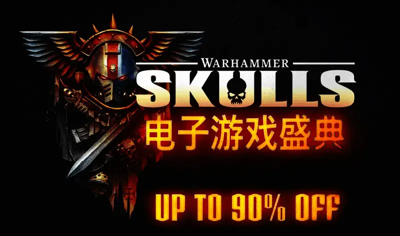 战锤系列游戏全球发布盛典现场氛围热烈，背景展示多款经典IP画面