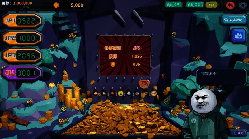 游戏内联动界面展示，老王与玩家同屏互动，画面充满幽默感