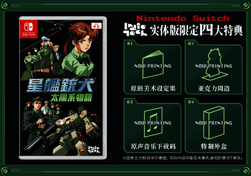 特典实物效果图，展现特制封套与音乐下载码细节