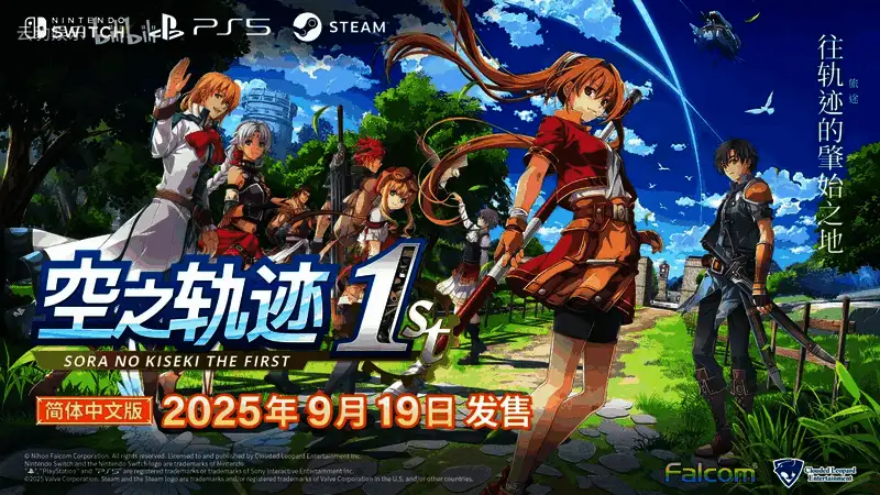 最终战斗预告画面，天空裂开，光芒倾泻而下，象征命运转折点的到来