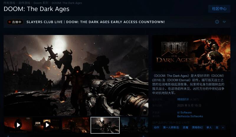 游戏角色特写画面，展现未来战士装备细节与血迹斑斑的武器