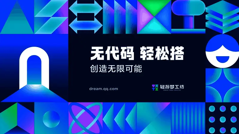 轻游梦工坊奖金分配示意图，展示各类奖项及金额分布