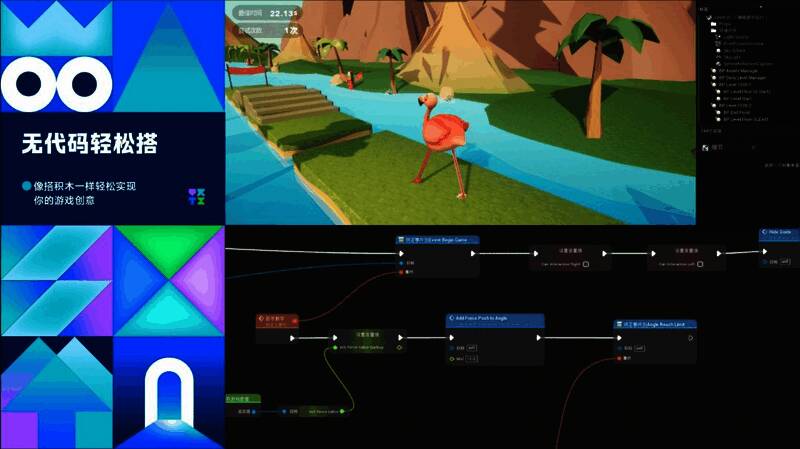 轻游梦工坊编辑器界面截图，展示可视化操作与资源库布局