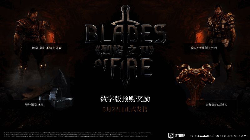 游戏LOGO特写，红色火焰纹饰环绕标题文字，背景为古代战场遗迹