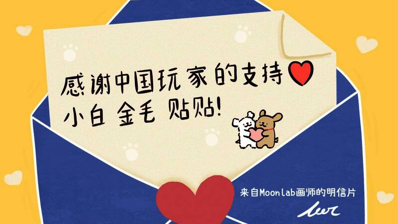 制作团队手写中文感谢信，表达对中国玩家的支持与感激