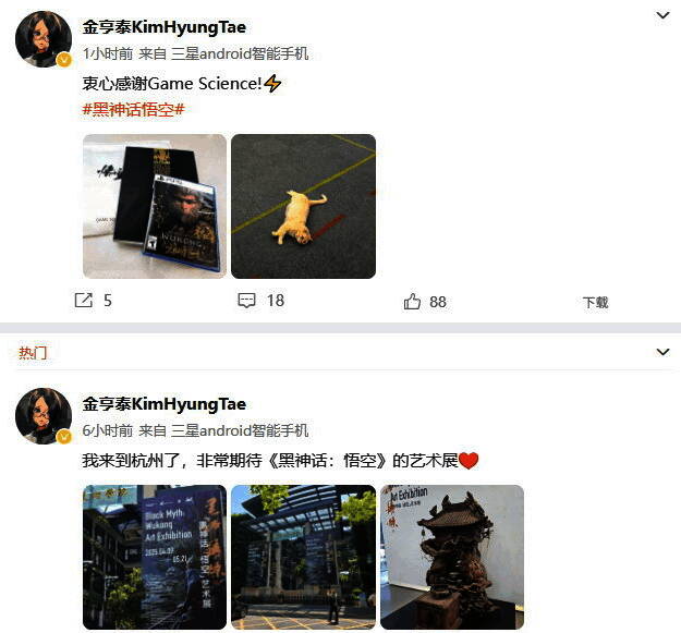 金亨泰手持《黑神话》PS5签名版游戏盘与原画集合影留念