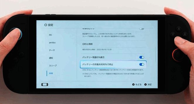 Switch 2系统设置界面局部截图，显示90%停充选项已开启