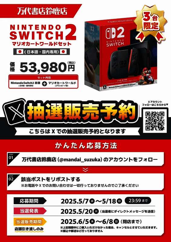 多款Switch 2专属游戏封面展示墙，视觉冲击力极强
