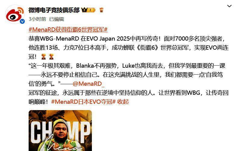 MenaRD在EVO Japan 2025赛场上专注对战，神情冷静