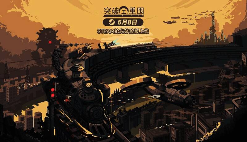 游戏中玩家操控的星际列车穿梭于星球之间，背景是浩瀚宇宙和敌方部队