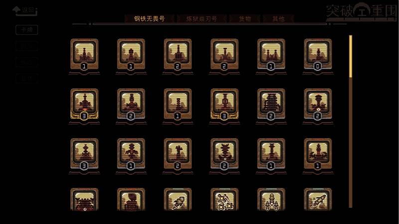 游戏内随机事件界面展示，玩家面临多项抉择选项