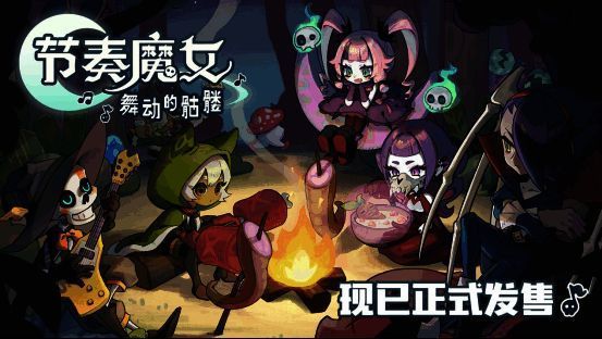 魔女角色形象展示，画面风格奇幻可爱