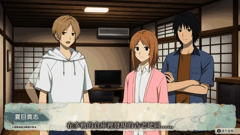 夏目手持友人帐，神情坚定，背景是熟悉的乡间小路