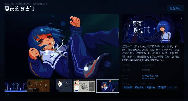 游戏封面图，一位蓝色长发的少女身着校服，背景带有神秘魔法气息