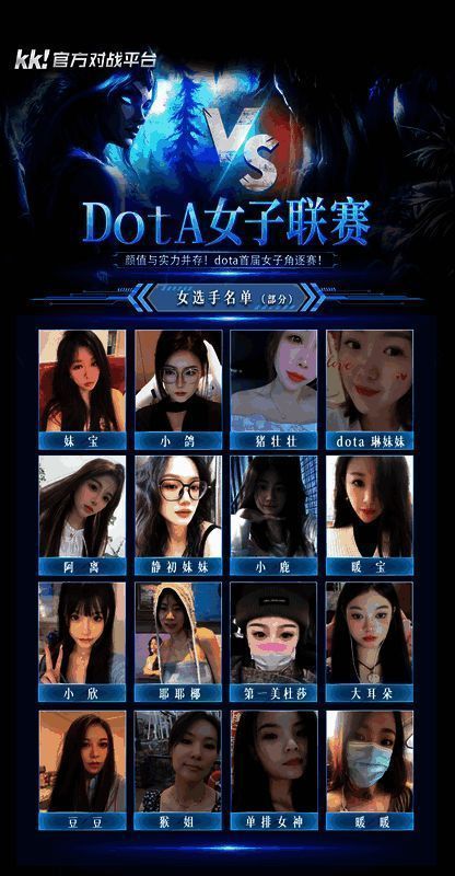 选手名单公示图，列出了各队成员姓名及ID