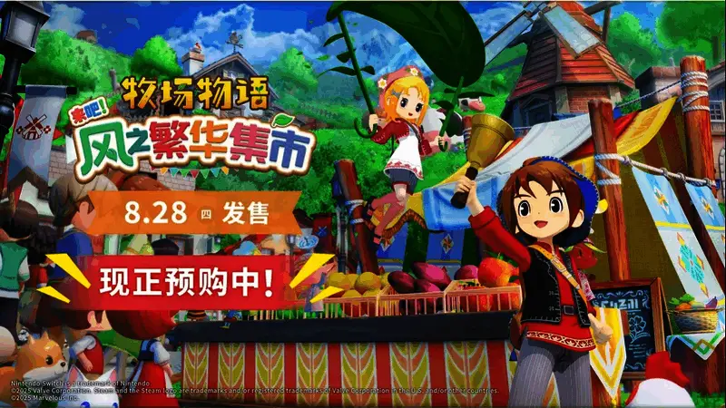 黛安娜与村民交流场景，展现出她在集市中的影响力与亲和力