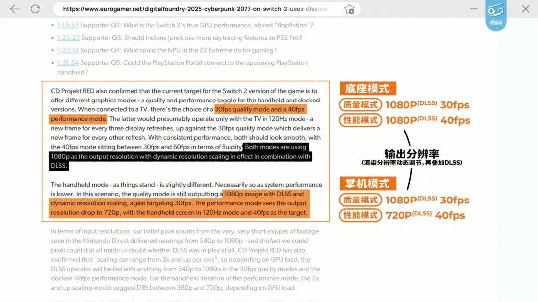 Switch 2运行《赛博朋克2077》画面截图，展示低画质下仍保持较高视觉品质