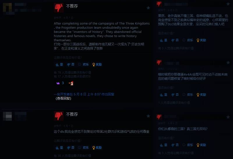 玩家社区讨论截图，展示关于DLC平衡性与历史还原度的不同观点