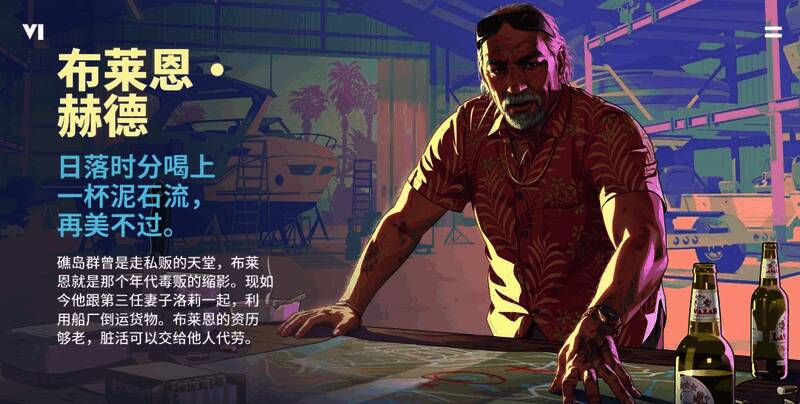 布莱恩与第三任妻子洛莉在海边喝酒的温馨画面