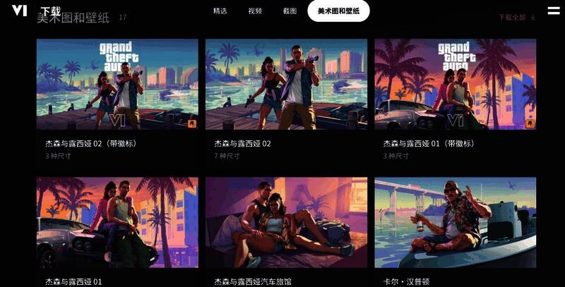 《GTA6》概念图展示，涵盖城市建筑、交通工具与角色设计