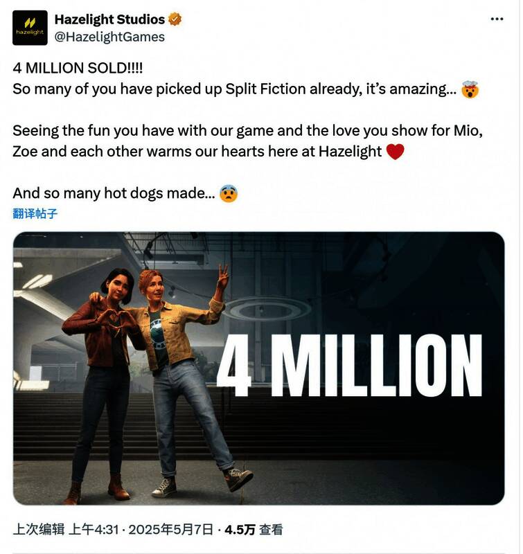 Hazelight工作室官方账号发布的双影奇境销量庆祝图，背景为绚丽烟花特效