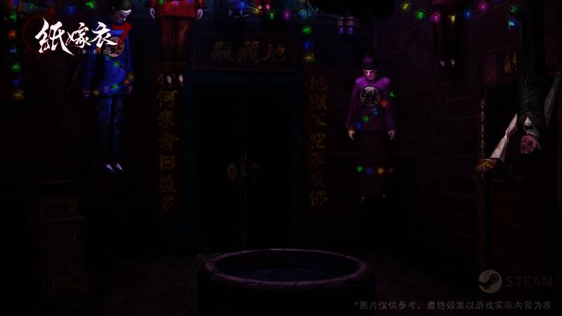《纸嫁衣7：卿不负》Steam商店页面截图，展示游戏封面与宣传语