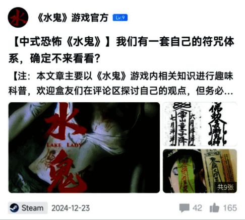 玩家互动贴文截图，展示社区内关于剧情的热烈讨论