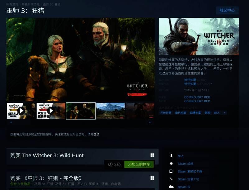 《巫师3》多个版本封面合集，包括PC、PS4、Xbox One及Switch版