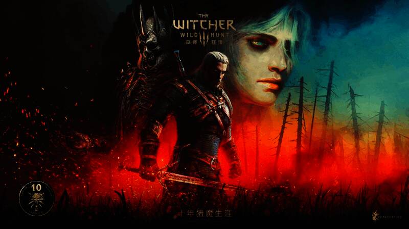 《巫师3》十周年高清贺图下载页面截图，显示官博链接