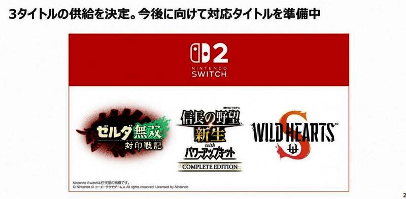 《真三国无双：起源》游戏画面展示，角色在战场上激烈厮杀，技能特效华丽