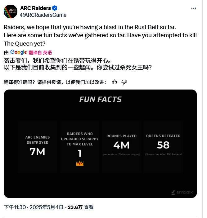 《Arc Raiders》测试期间玩家激战蜘蛛女王