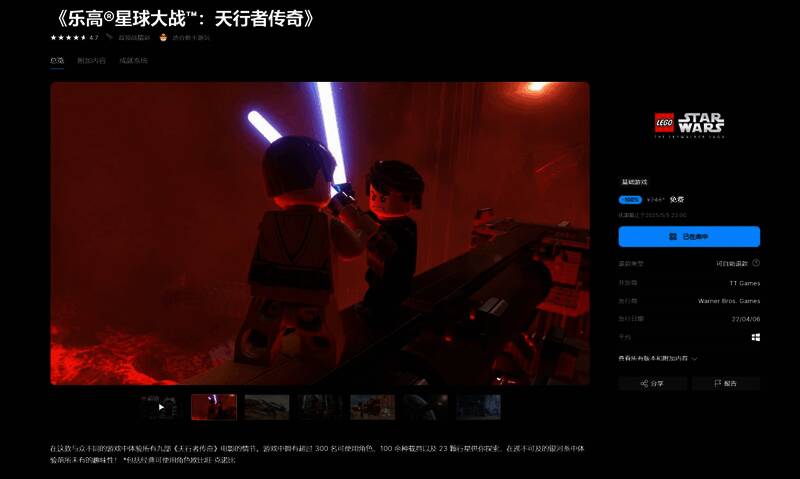 游戏画面展示，角色造型可爱，场景高度还原电影经典场景